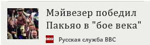 Headline from BBC Russian-Language Service, May 2015 [Russian]